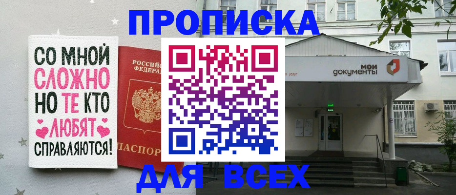 миграционный учет в Шарье