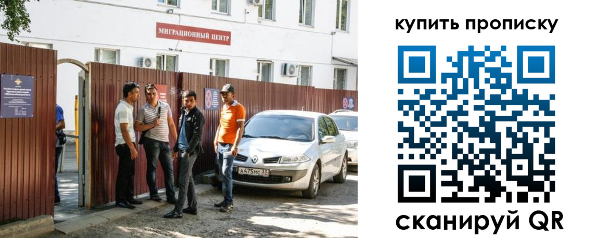 временная регистрация купить в Шарье