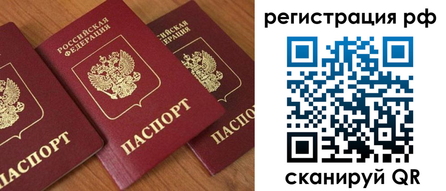 временная регистрация в Шарье