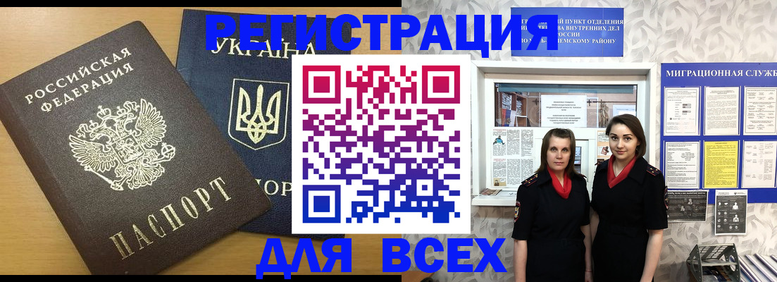 прописка для школы в Шарье