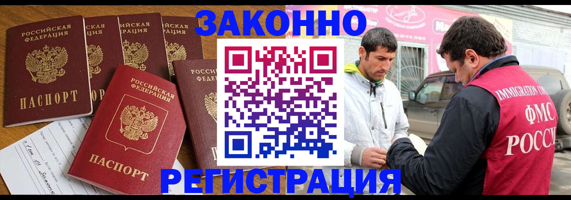 временная регистрация гарантия в Шарье