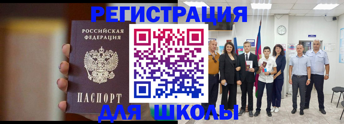 купить прописку в Шарье
