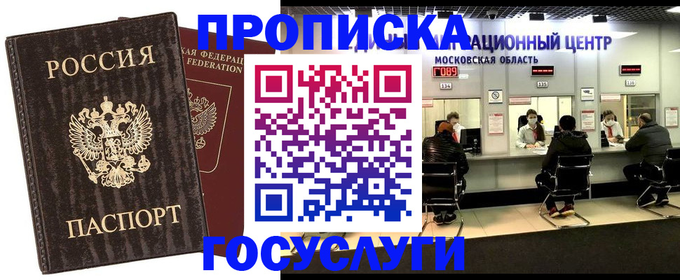 прописка поиск в Шарье
