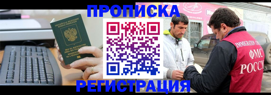 найти адрес прописки в Шарье
