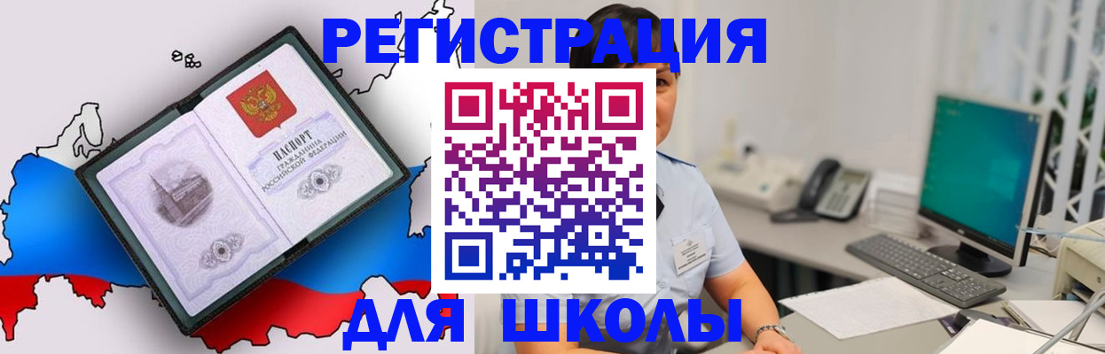 прописка в квартире в Шарье