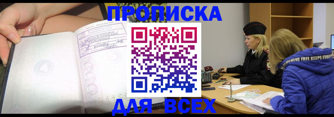 прописка иностранных граждан в Шарье