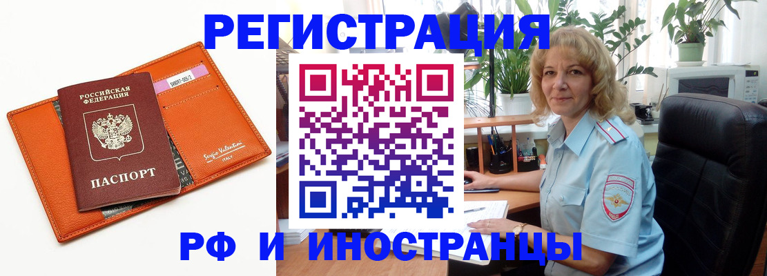 временная регистрация для школы в Шарье