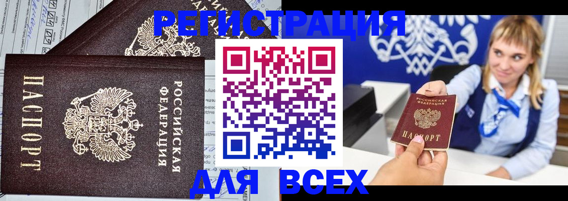 временная регистрация в Шарье