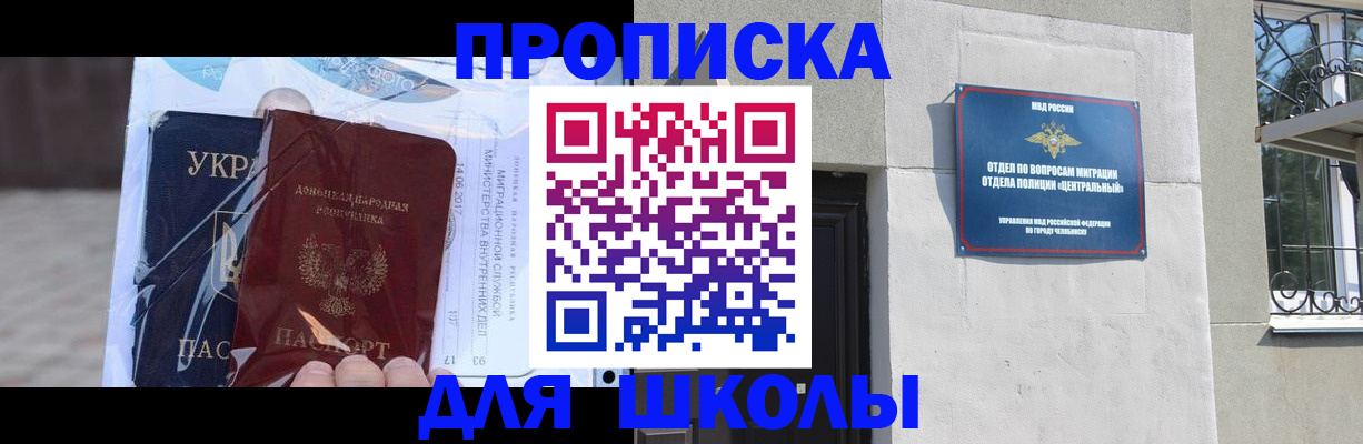 прописка иностранных граждан в Шарье